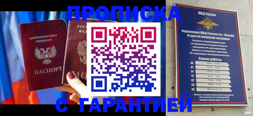 прописка паспорт в Свердловской области