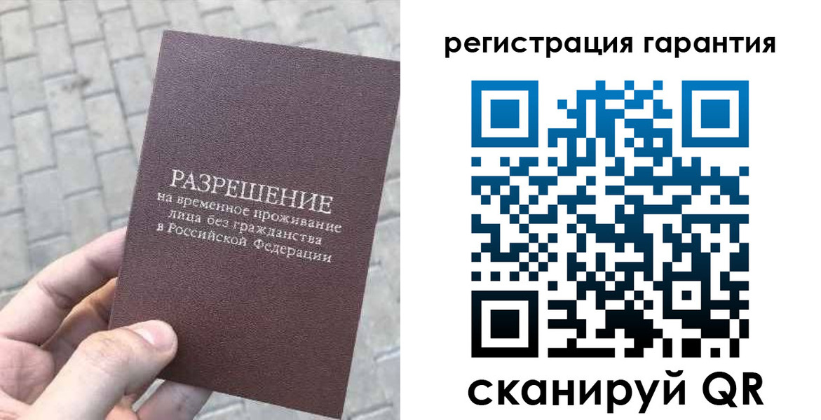 временная регистрация в Свердловской области