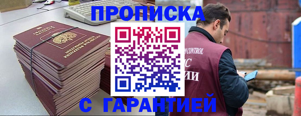 временная прописка в Свердловской области