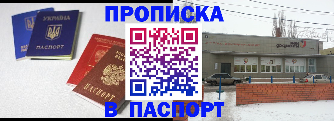 пропишу в квартире в Свердловской области