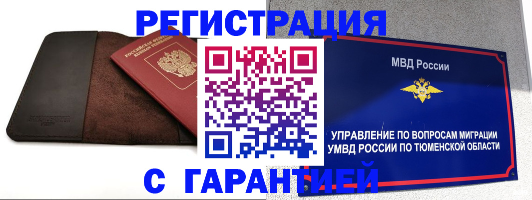 где прописаться в Свердловской области