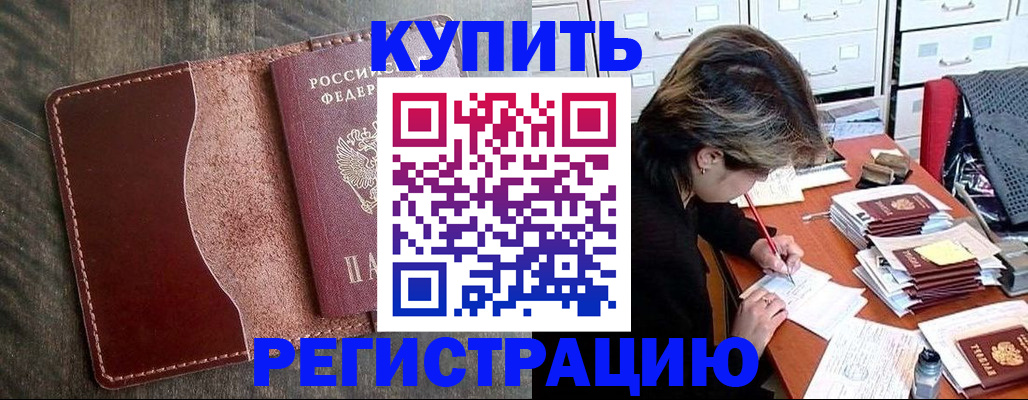 временная регистрация 2025 в Свердловской области