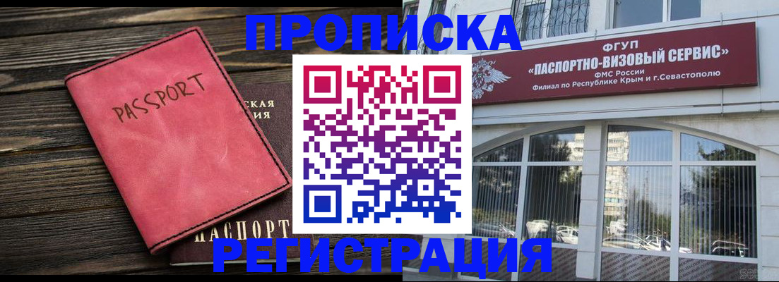 миграционный учет в Свердловской области