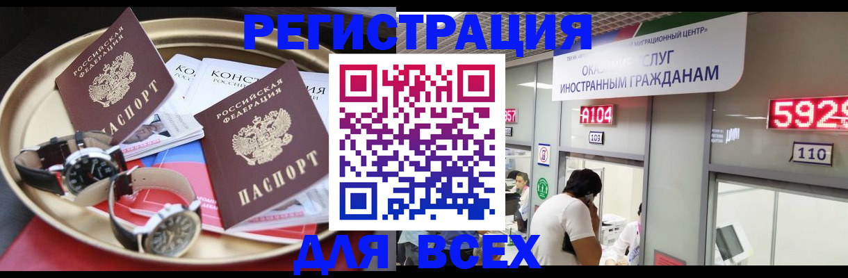 временная прописка в Свердловской области