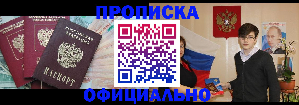 временная регистрация адрес в Свердловской области